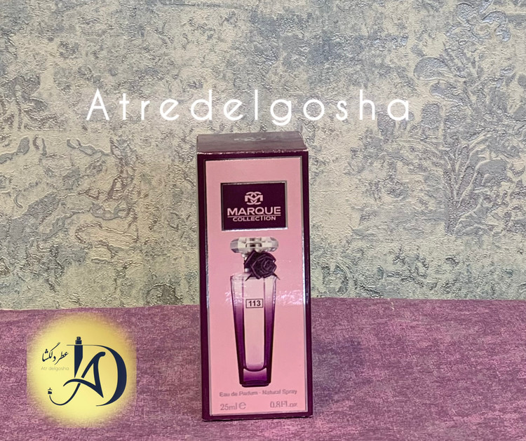 ادکلن زنانه مارکیو 113 Marque (لانکوم ترزور میدنایت رز Lancome Tresor Midnight Rose)
