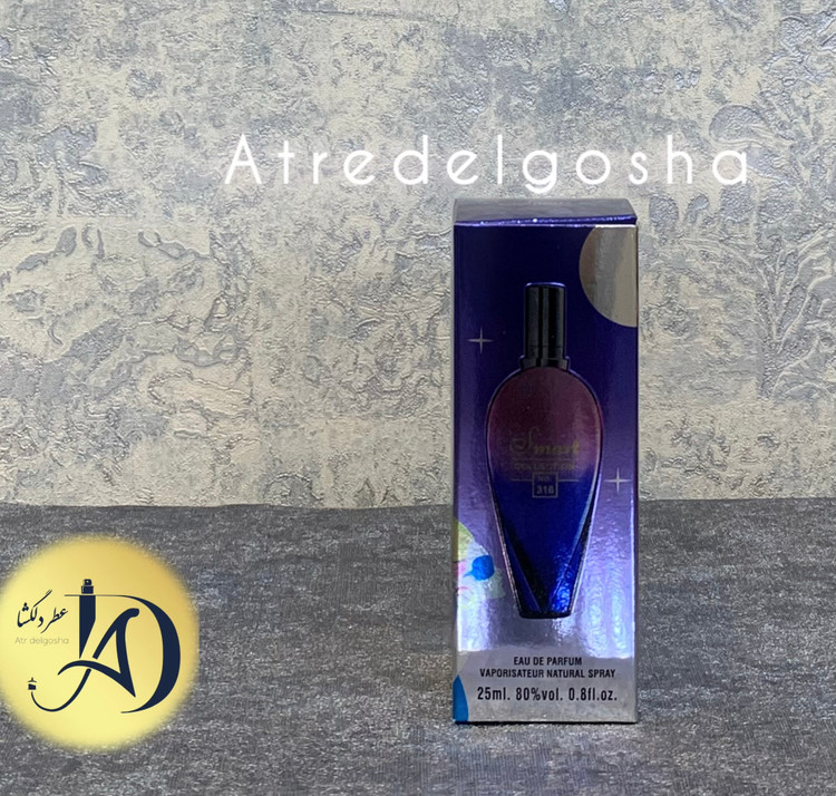 عطر زنانه اسمارت کالکشن ۳۱۶ اسکادا مون پارکل ۲۵ میل