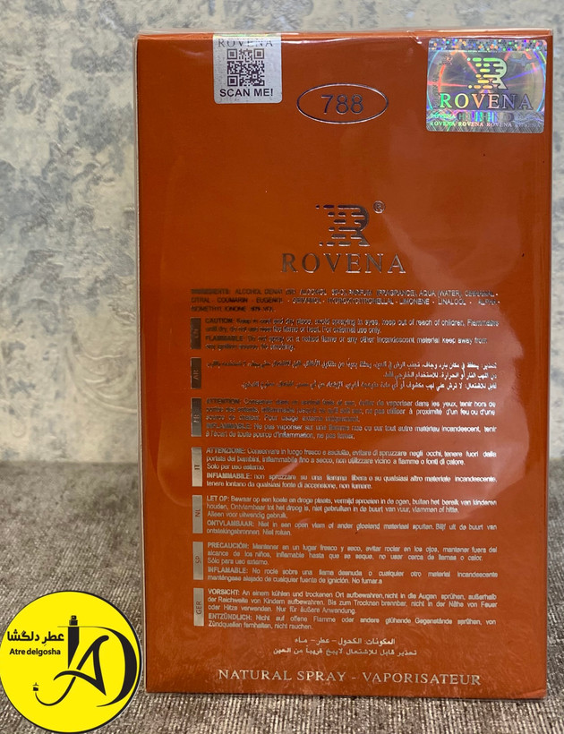 عطر مردانه پارفومز د مارلی الثیر (التیر)